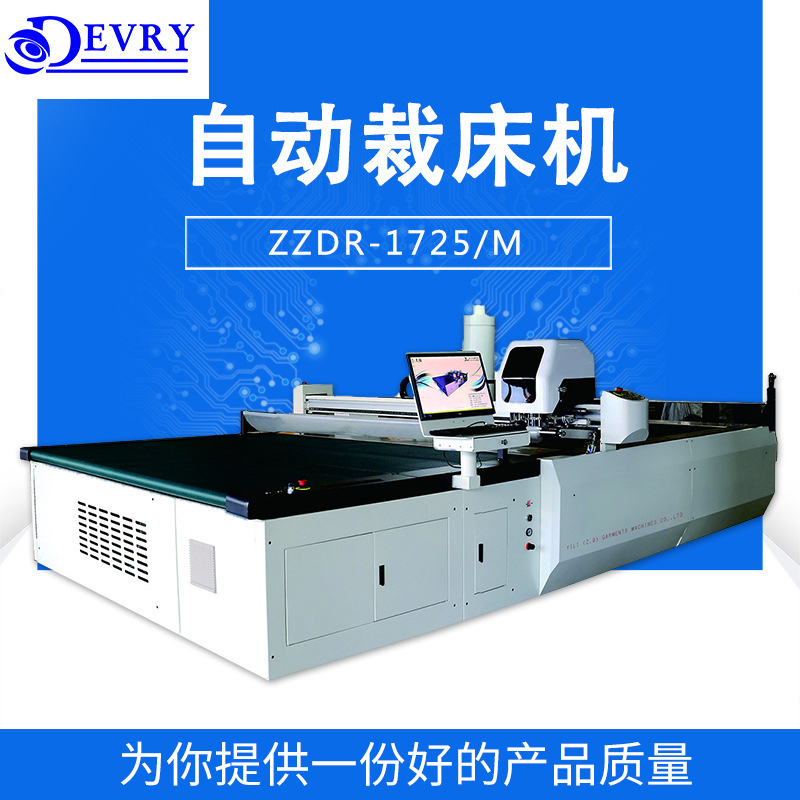 自动裁床机 服装布料切割机 工业用缝纫机 面料裁剪设备现货供应