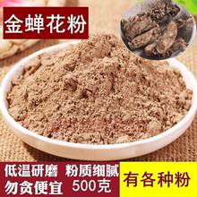 金蝉花粉破壁超细粉高品质 中药材土蝉花 蝉花菌丝粉 蝉花粉500g