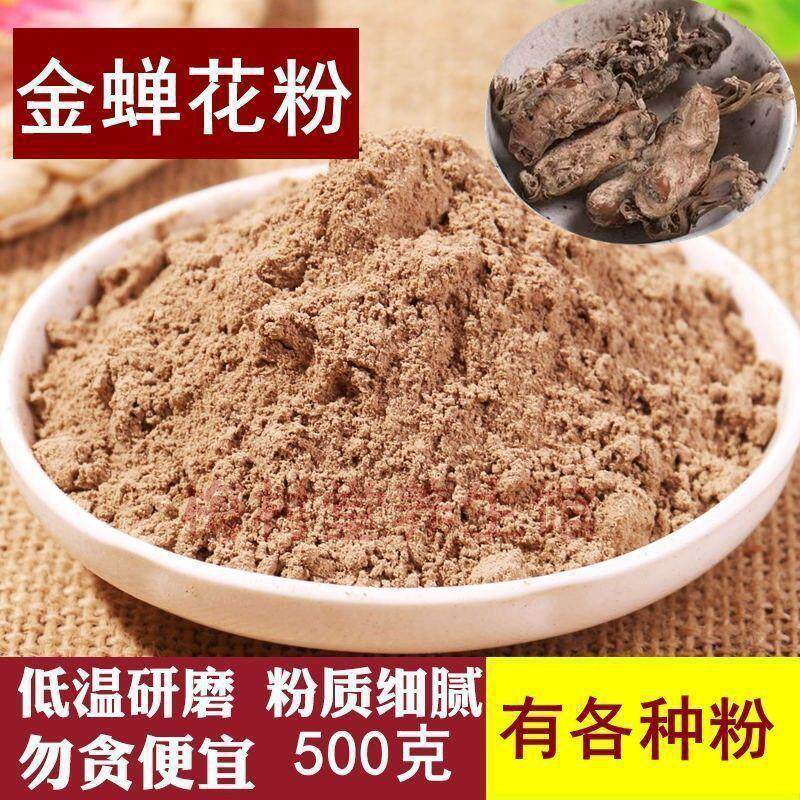 金蝉花粉破壁超细粉高品质 中药材土蝉花 蝉花菌丝粉 蝉花粉500g