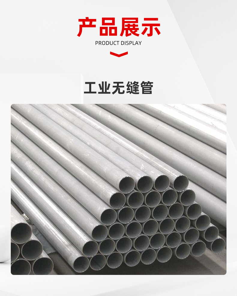 无缝管详情页_03.gif