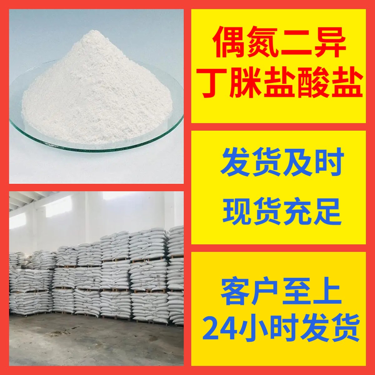 偶氮二异丁脒盐酸盐 源头工厂工业级分析回复及时浙江江苏上海