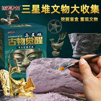 Археологическая слепая коробка Sanxingdui, детская игрушка для раскопок, латунная маска, музейный подарок для мальчика, копание драгоценных камней.