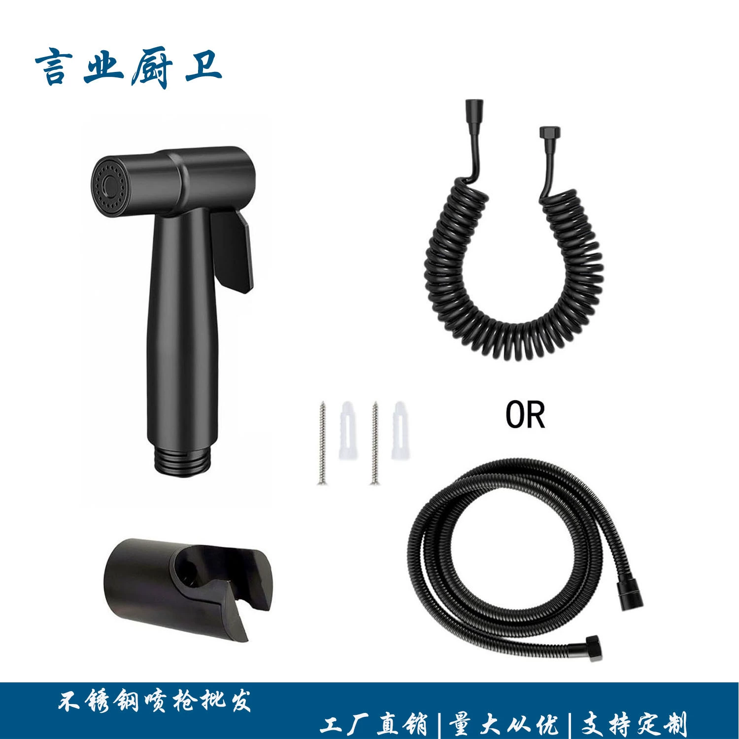 Трансграничный распылитель для унитаза из нержавеющей стали 304, черный распылитель для биде, пистолет для смыва высокого давления, распылитель для унитаза