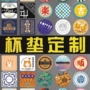 加厚广告防水隔热杯垫