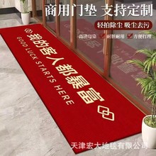新中式硅藻泥地垫商用长条暴富地垫店铺开业红色易打理迎宾门垫