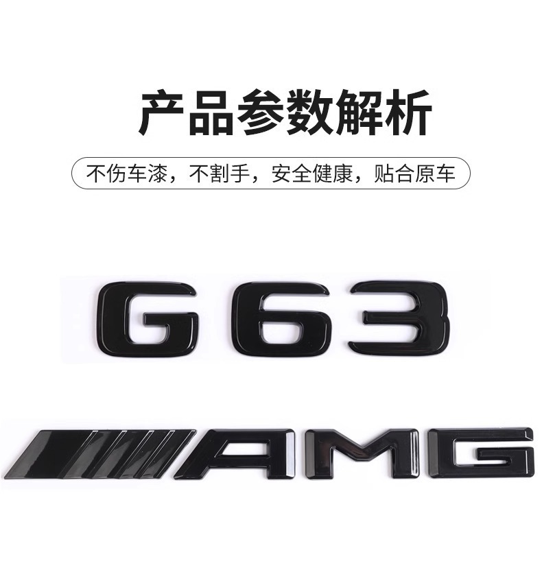 Applicable to Mercedes-Benz G63 Rear Letter Mark G 500 550 Body Side Mark V8BITURBO Modification AMG Blackening Sticker