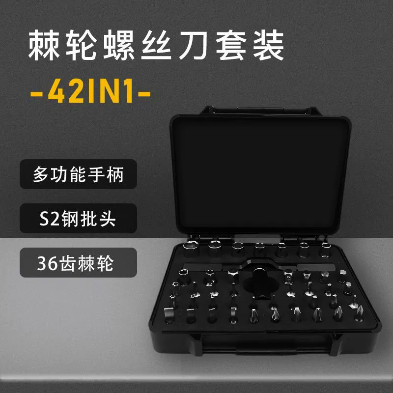 Многофункциональный набор бит с трещёткой 42 в 1, универсальный набор T-образных трещёточных ключей для крестообразных винтов