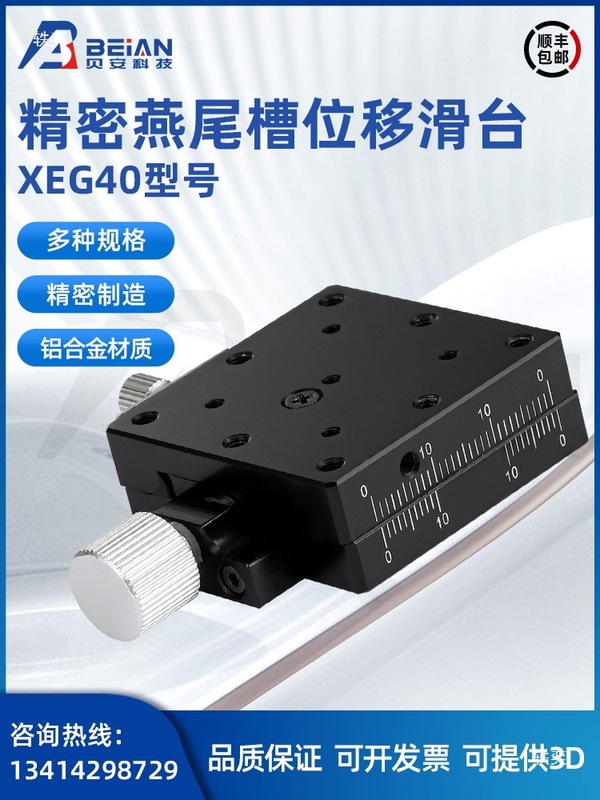 手動 XEG25-40-60-R XFES-L 手動ねじねじ送りアリ溝変位スライドテーブル|undefined