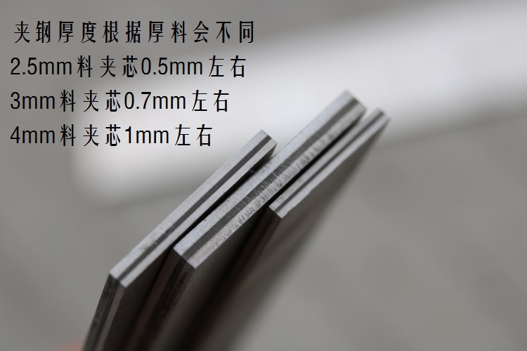 VG10夹钢三层复合做菜厨刀钢板胚条料不锈已淬火HRC60厚2至2.5mm