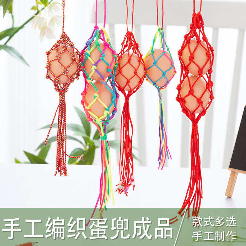 儿童蛋兜蛋袋手工编织成品端午节五彩鸡蛋鸭蛋挂脖蛋网立夏网袋