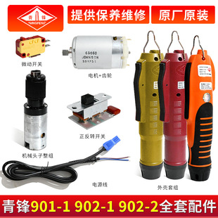 ���h늄��ݽz��902-1ԭ�b���늙C�X݆�⚤�Cе�^���Դ���_�P901