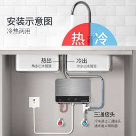 美.菱小厨宝即热式小型家用恒温电热水器厨房台下省电洗碗速热水