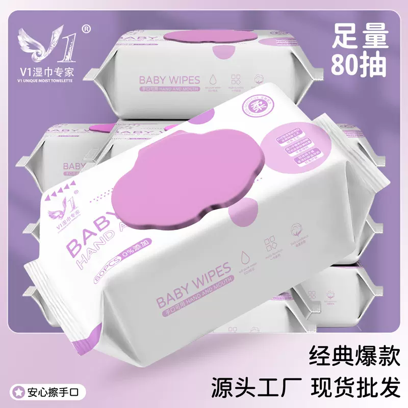 婴儿湿巾80抽大包家庭装宝宝手口清洁湿纸巾儿童专用湿巾厂家批发