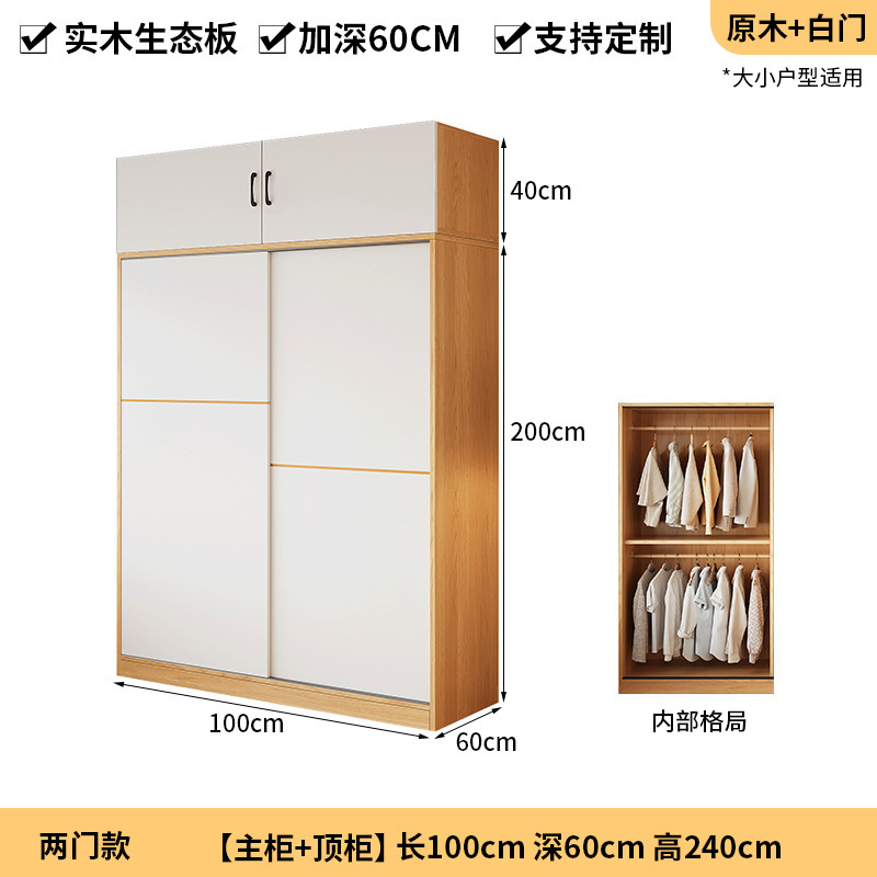 实木衣柜家用卧室2025新款推拉门柜子小户型大容量简易衣橱出租房|undefined