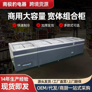 岛柜冷藏冷冻柜厂家超市商用冷藏展示柜大容量冷冻柜加宽组合岛柜