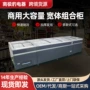 加宽冷藏大容量组合岛柜