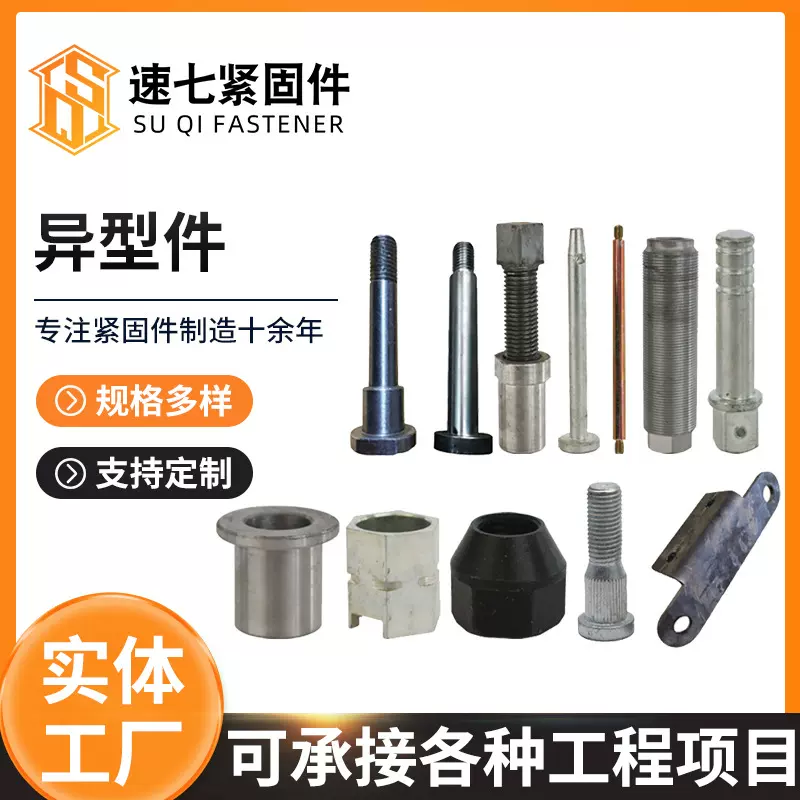 厂家冷镦非标异形螺栓梯型扣螺栓高强度锻打异形件数控机加工