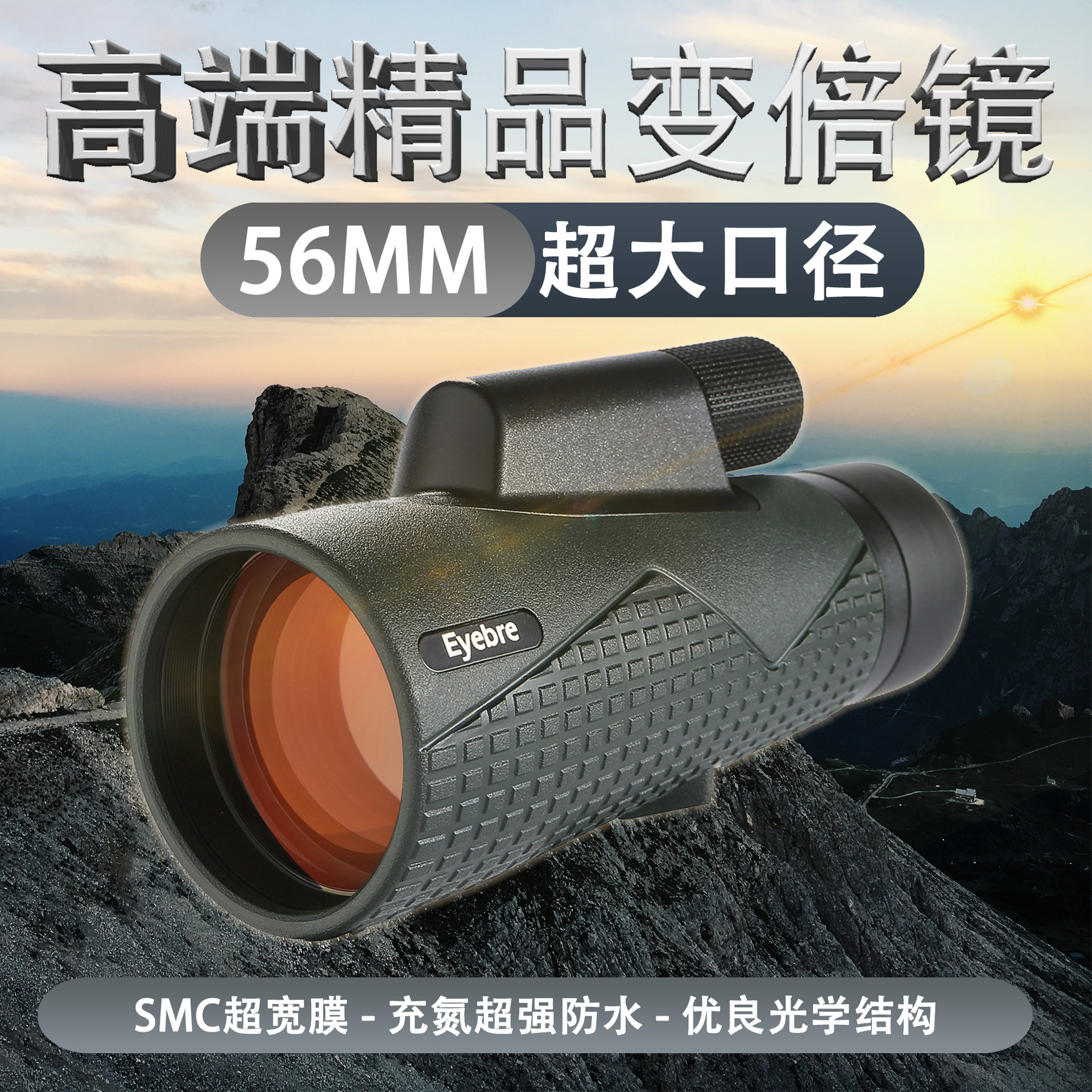 厂家 新款艾博睿12X56ED单筒望远镜高清高倍直播热卖跨境户外防水