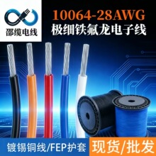 10064�F�����O��늾�28awg��a�~΢���t���șC�Ȳ��ӟᾀ�F؛ֱ�N