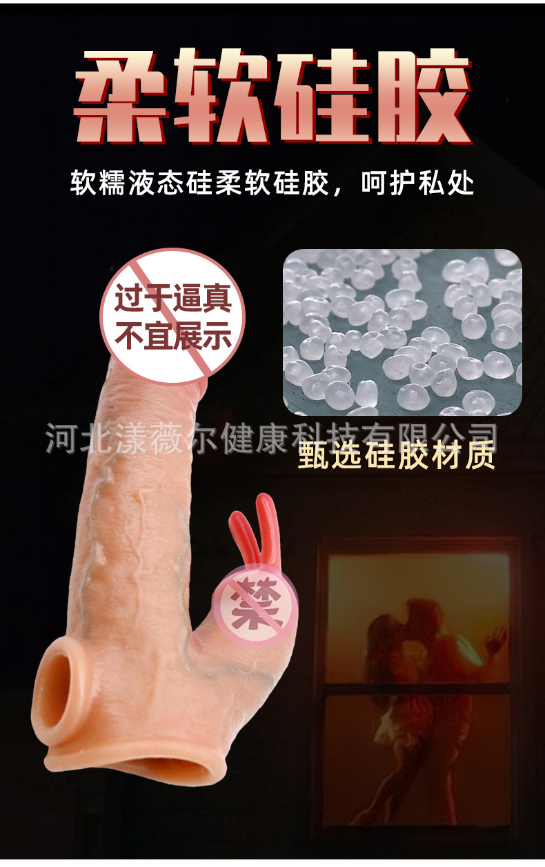 详情_02男用空心加粗加长阳具套软肉穿戴震动延时套夫妻情趣玩
