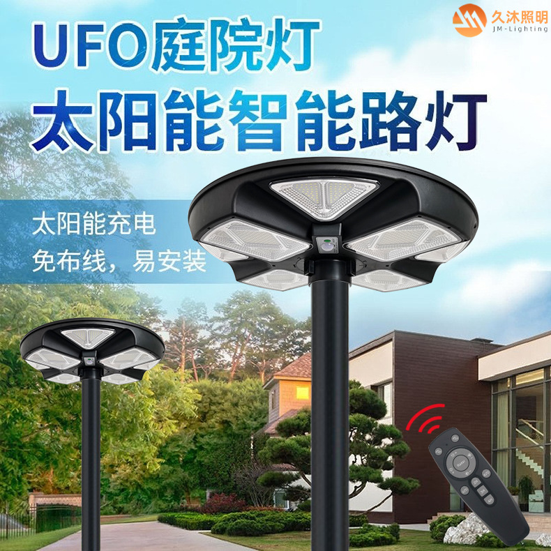태양 광 UFO UFO 정원 빛 LED 통합 태양 가로등 머리 인체 유도 가로등 태양