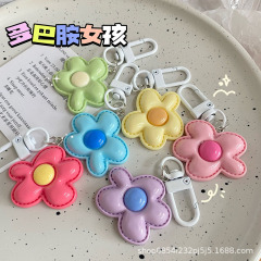 オリジナルの新しいカラー花のキーホルダードーパミンアクセサリーinsかわいい少女ストラップが親友にプレゼントします