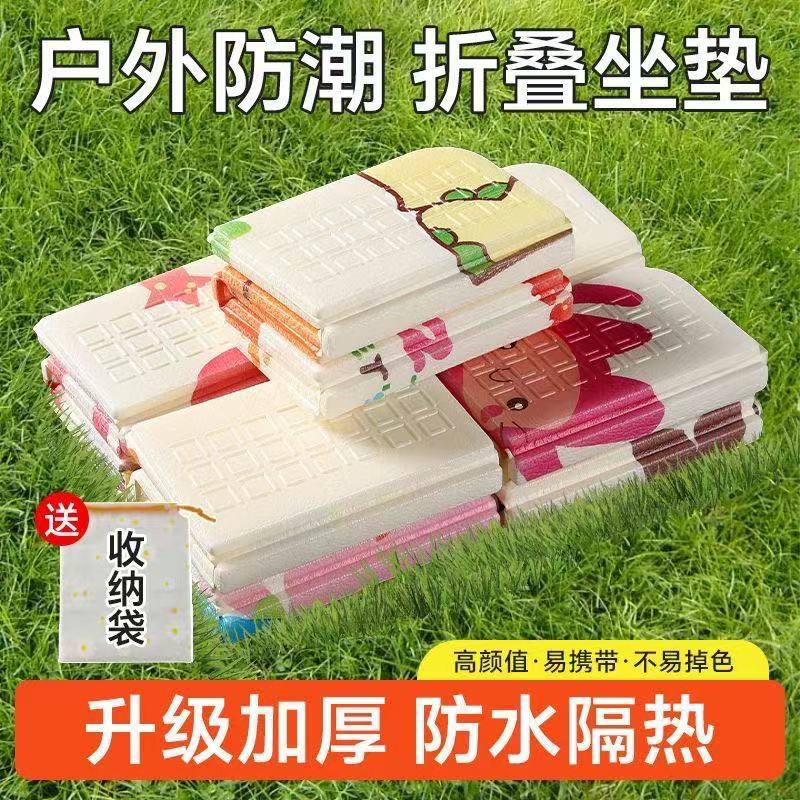 Travel essential: foldable seat cushion, moisture-proof pad, portable seat cushion, lightweight small seat pad for outdoor use, cooling foam pad