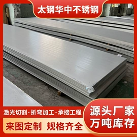 不锈钢板;不锈钢无缝管;不锈钢带