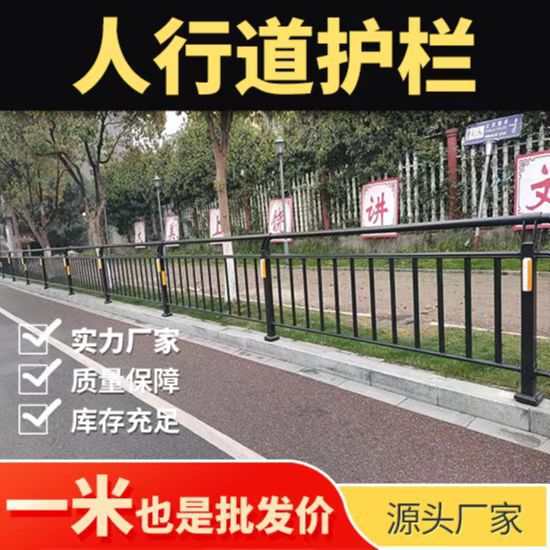 城市公路人行道锌钢户外栅拦道路护栏隔离栏市政交通安全防护围栏