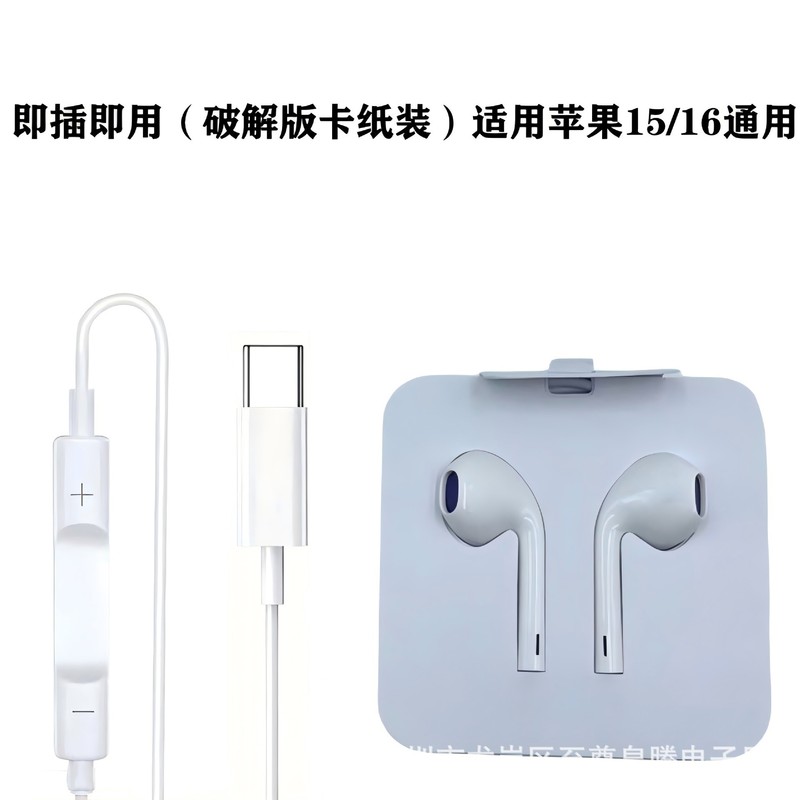 Apple 有線ヘッドフォンのクラックバージョン iPhone7/14/15/16 オリジナル携帯電話ヘッドフォンのプラグアンドプレイに適しています。|undefined