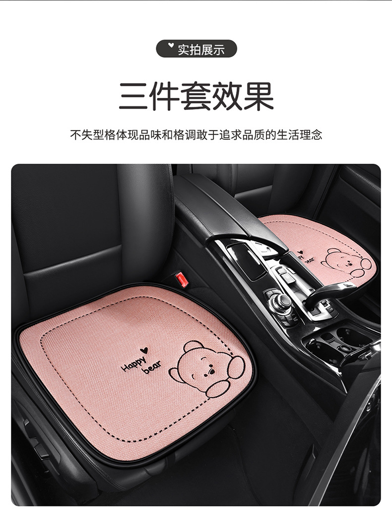 2471 Car Cushion Four Seasons General Women's Car Seat Cushion Chun Ma Seat Cover Rear Seat Cushion Car Seat Cushion
