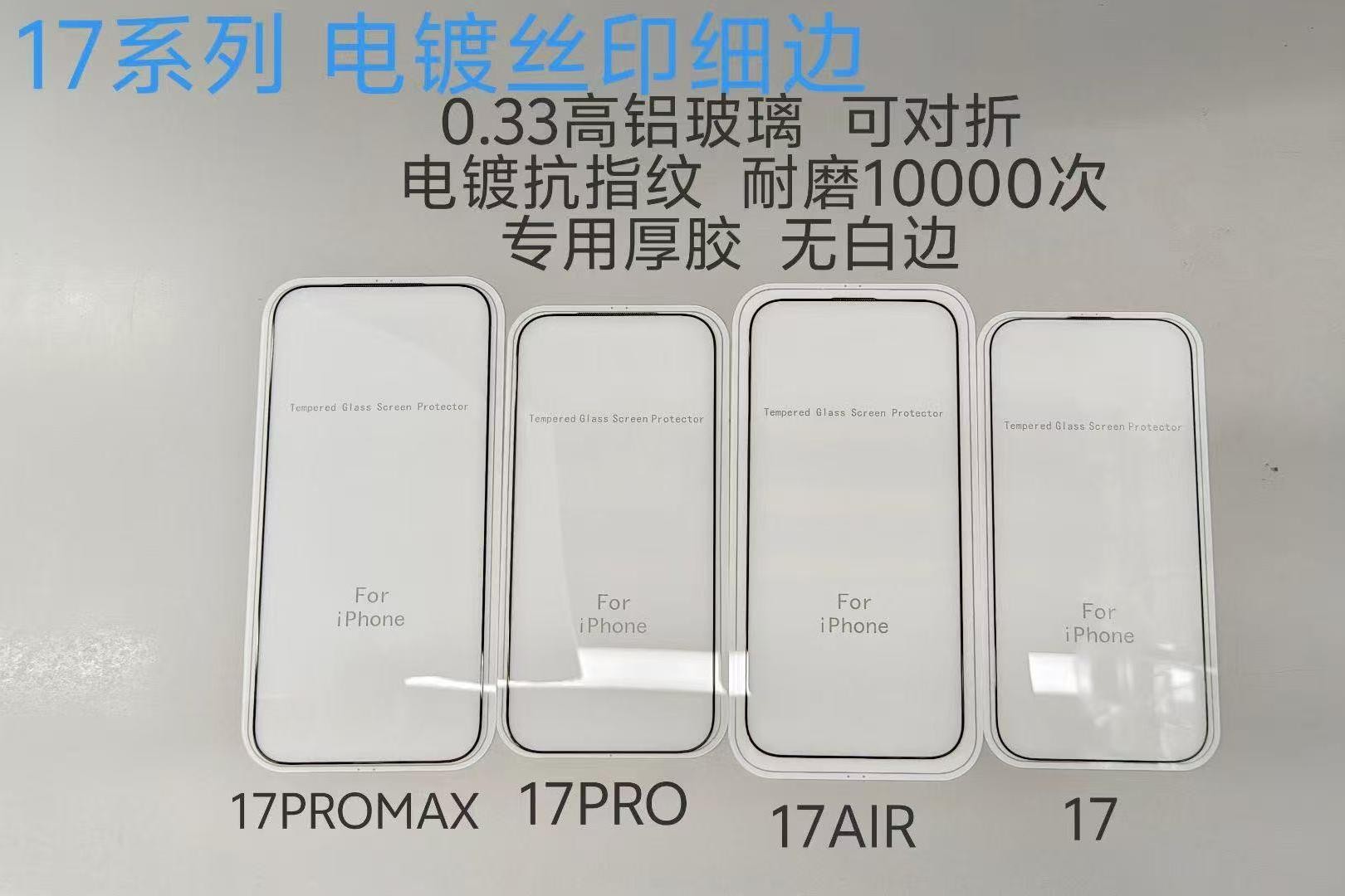 Aplicable a Apple 17Promax sin bordes película 15 luz violeta / verde iphone 16pro una película de endurecimiento a prueba de polvo