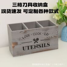 现货厨房用具分格刀叉烹饪工具收纳盒可壁挂桌面厨具储物整理盒