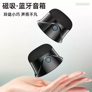 跨境磁吸飞碟蓝牙音箱迷你低音钢炮随身支架音响礼品批发定制LOGO