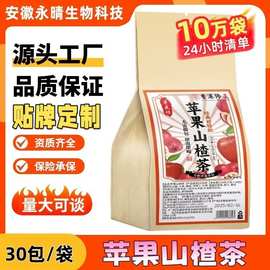 寻花坊苹果山楂茶 夏季新款水果茶橘皮红枣代用茶陈皮决明