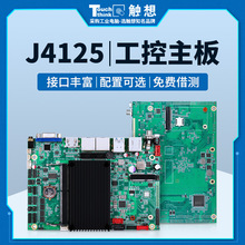 工控主板J4125/J1900/I3/I5/I7X86广告一体机架构板卡工业级主板