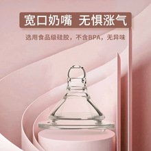 宽口径柔软奶嘴4.8口径仿母乳食品级硅胶流量奶嘴宝宝婴儿奶嘴