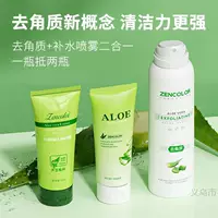 Zhengcai Aloe Vera Отшелушивающий спрей Гель для лица Глубоко очищающее отшелушивающее молочко для тела Производитель (Bai Mei)