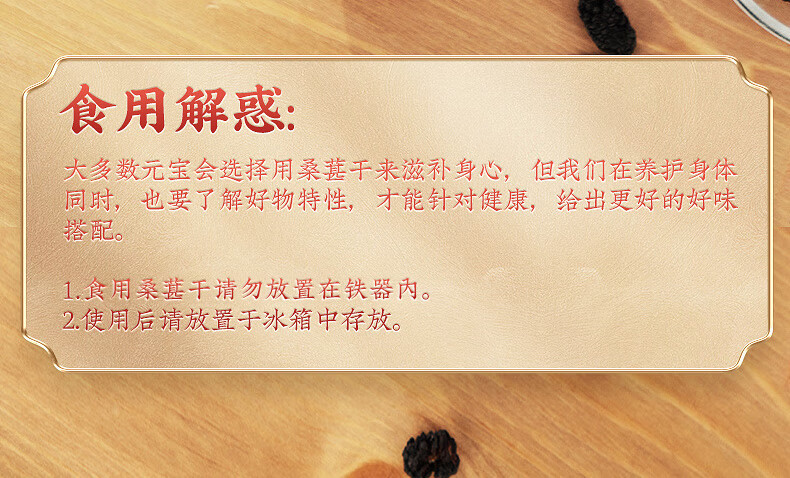 Dried Mulberry Fruit Sang Shen 桑葚 Seedless Xinjiang Mulberry 150g Ready to Eat for Tea and Wine in use