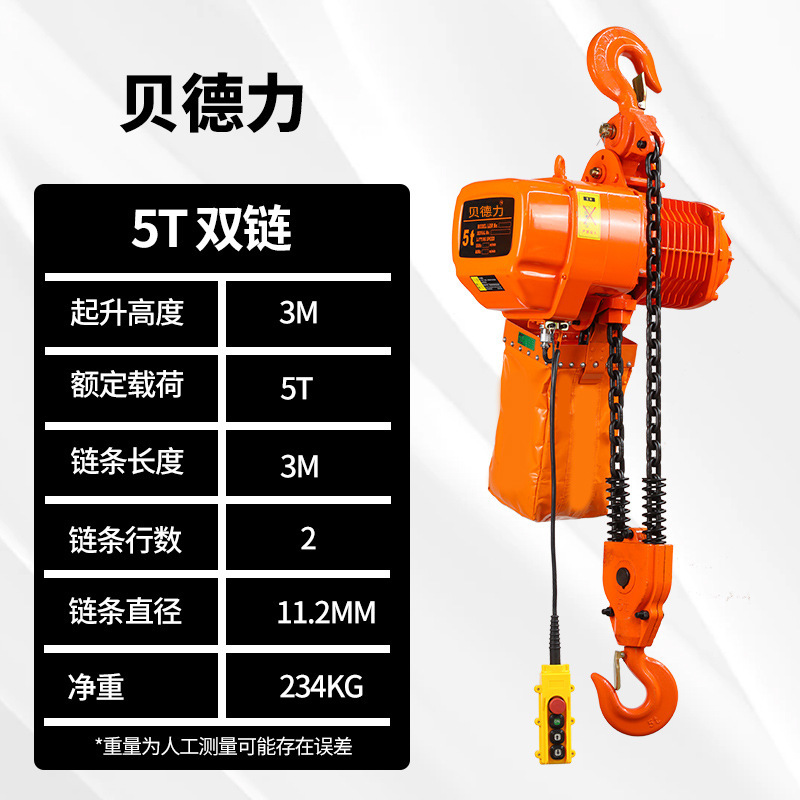 日式环链电动葫芦380V220V快速慢速提升机链条款源头厂家正品货梯|undefined