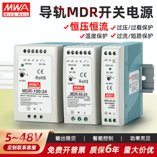 ���쿪�ص�Դ24V12V48V����2.0.83A10W20W40W100 MDR-60-24