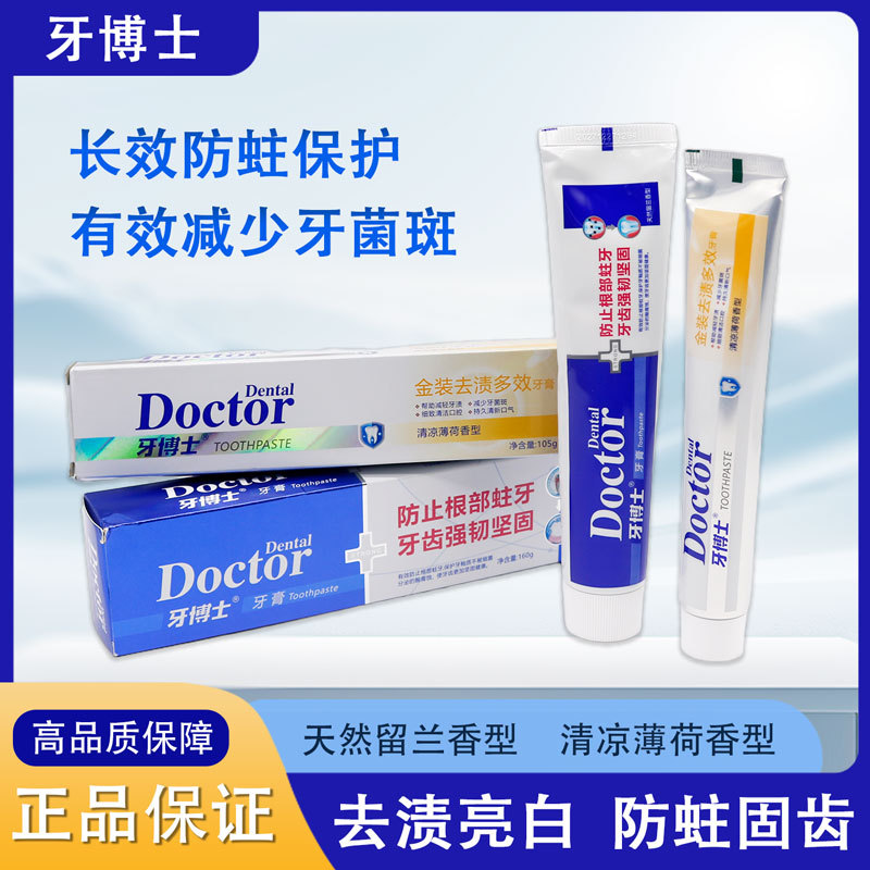 Dental Doctor Jin Packing Multi-Effect Dental Paste que contiene flúor, anti-carias, eliminación de manchas, alivio de manchas, placa dental y aliento fresco