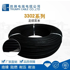 电子线;电力电缆;连接器