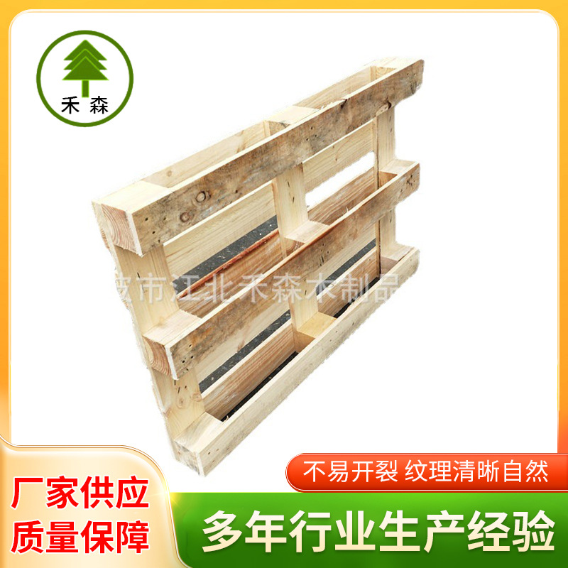 欧标胶合板托盘二面进叉 欧标托盘单面欧标木托盘 木质蒸熏托盘