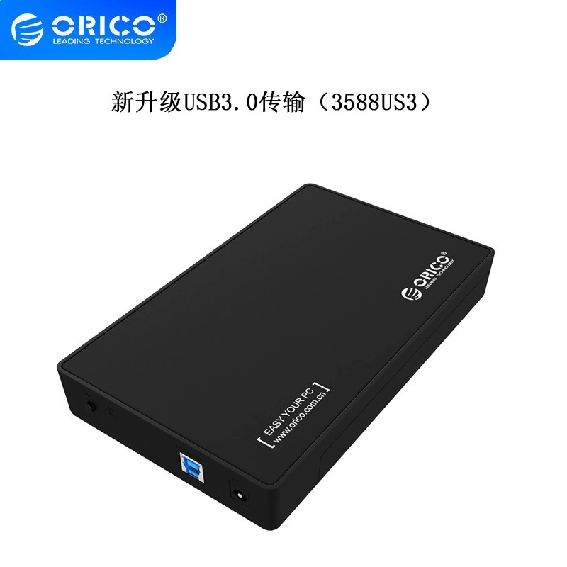 Корпус внешнего жесткого диска USB 3.0 OrICO 3588US3 3,5-дюймовый внешний корпус для жесткого диска, универсальная посадка