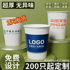一次性纸杯厚质量好商用广告豆浆水杯咖啡杯批发家用加厚杯子定制