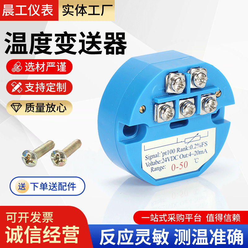 泰州市晨工仪器仪表有限公司