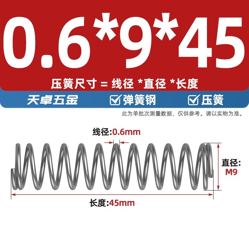 线径0.4 0.5 0.6mm 弹簧钢 压簧压缩压力大小弹簧 减震回位Y型簧|undefined