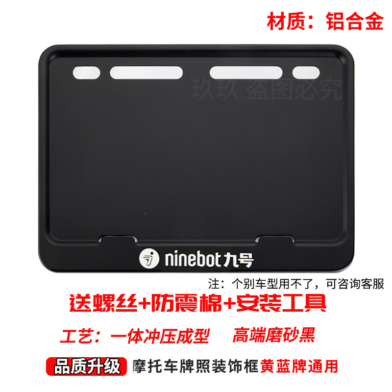 Nömrə qabı – Universal Motorcycle License Plate - ninebot-free-screws-shock-pad-installation-tools