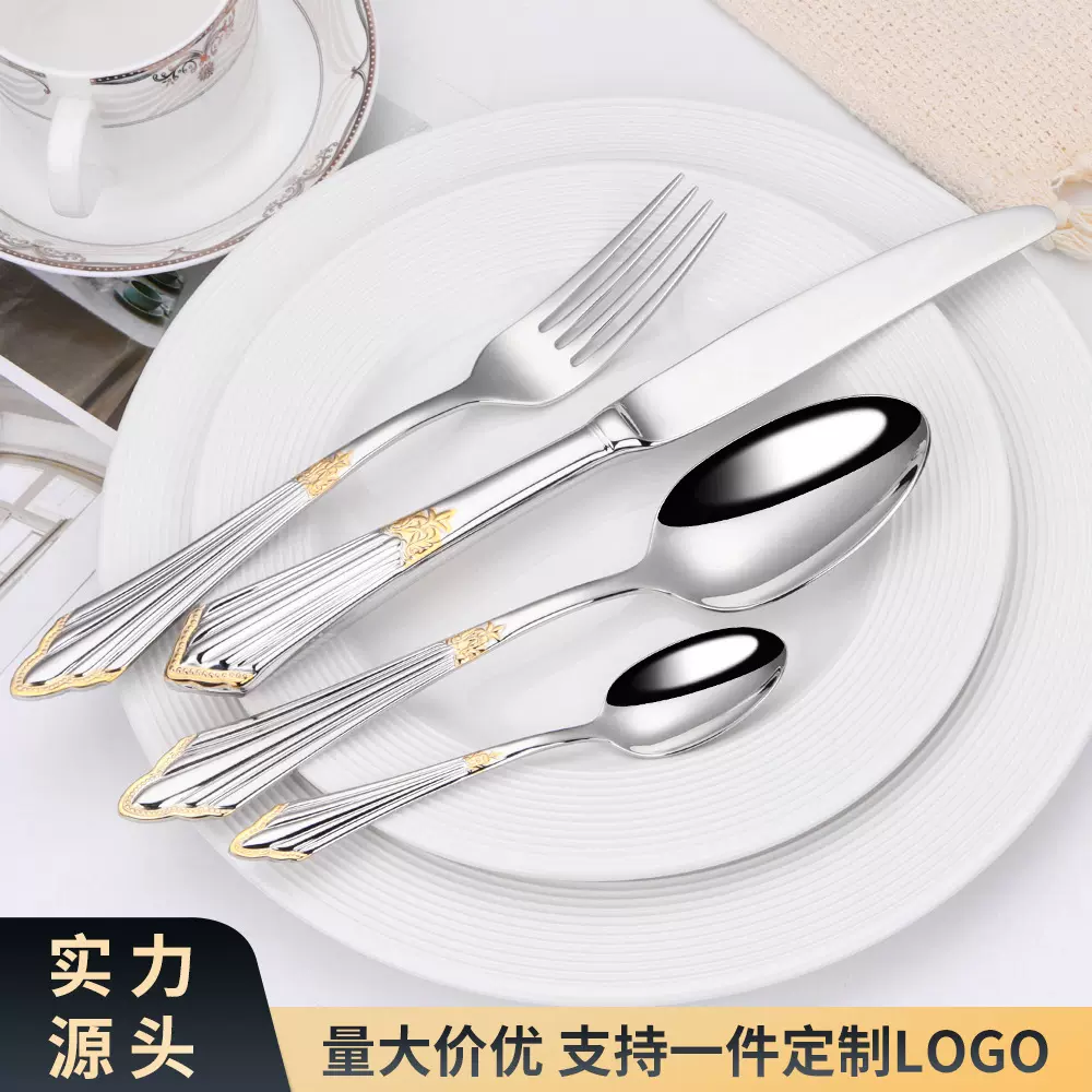 现货西式牛排刀叉勺304不锈钢西餐餐具套装酒店用品浮雕镀金刀叉